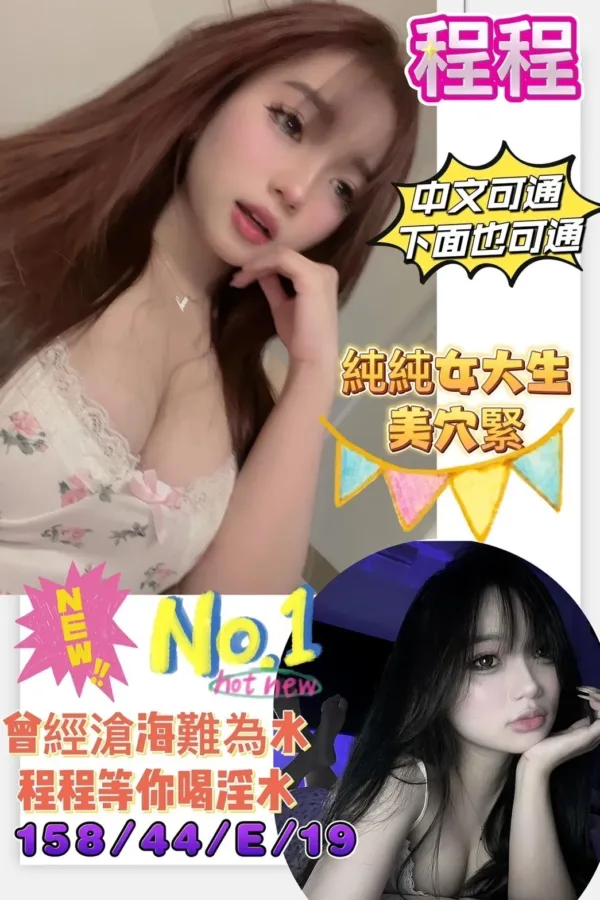 高雄定點茶-程程