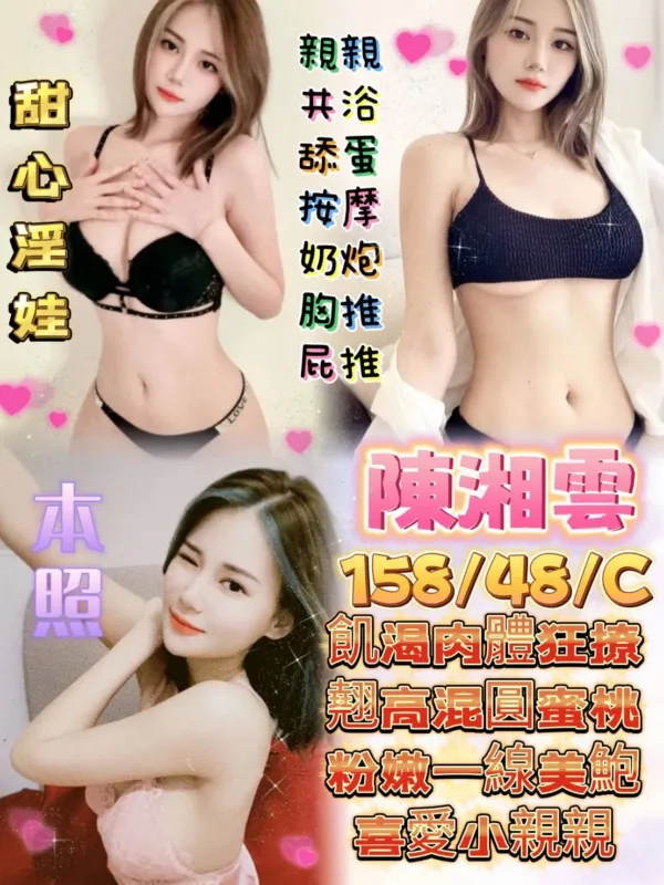 高雄定點茶-陳湘雲