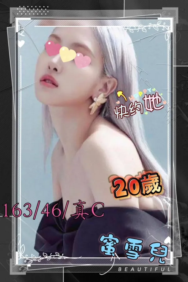 台中外送茶-蜜雪兒