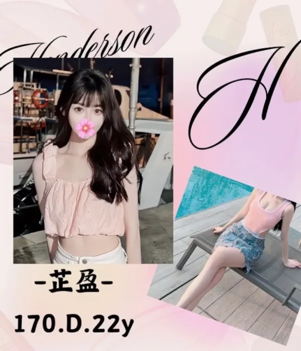 台北外送茶-芷盈