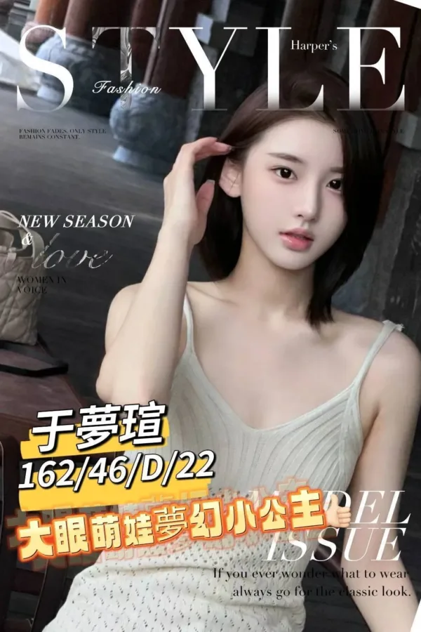 台南外送茶-于夢瑄