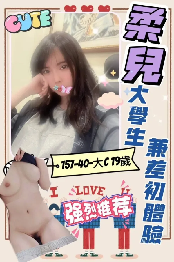 台南外送茶-柔兒