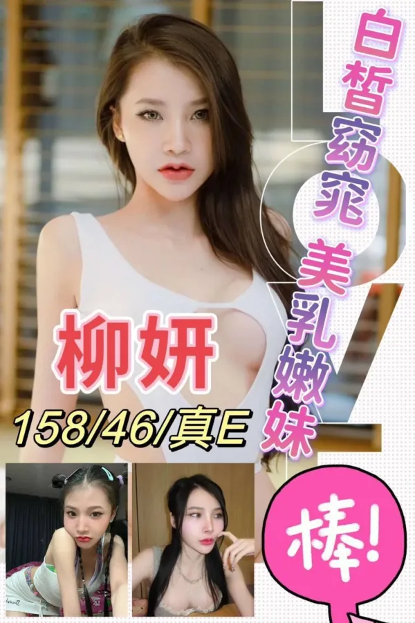 嘉義定點茶-柳妍