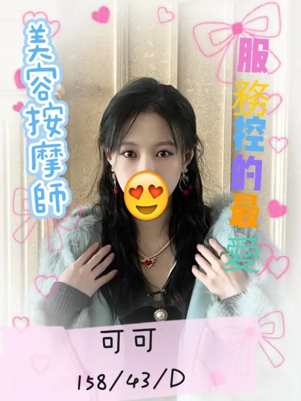 嘉義定點茶、外送茶-可可