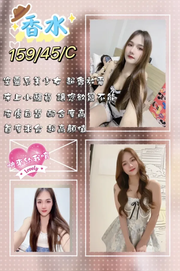 屏東定點茶、外送茶-香水