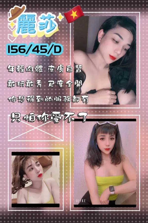 屏東定點茶、外送茶-麗莎