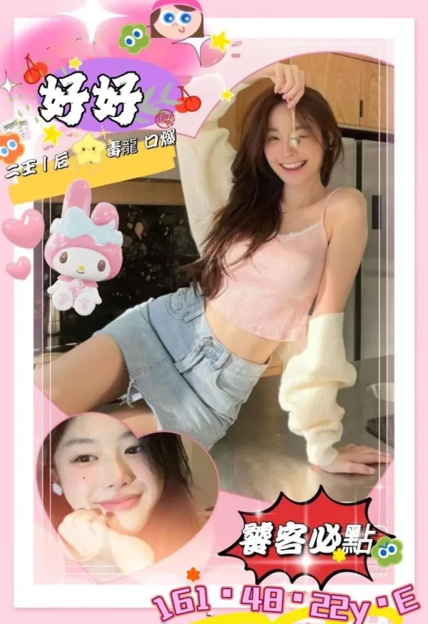 高雄外送茶-好好